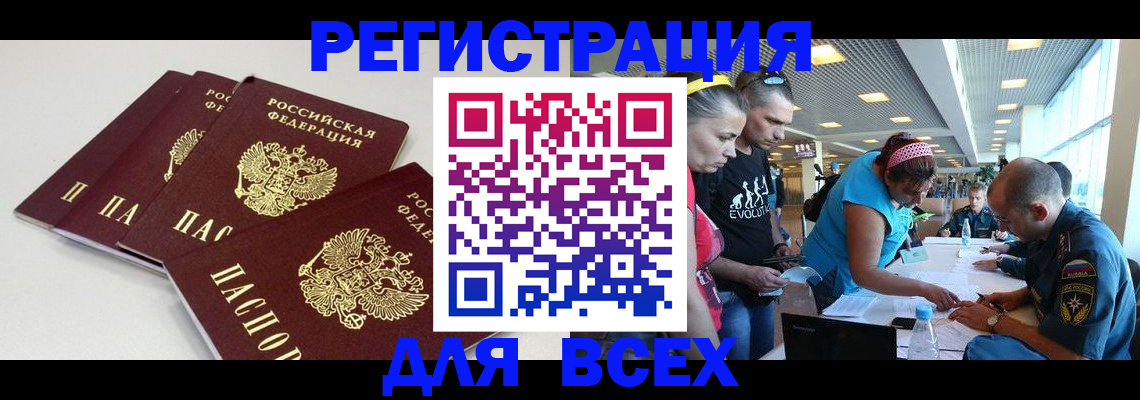 регистрация для дет. сада в Петухово