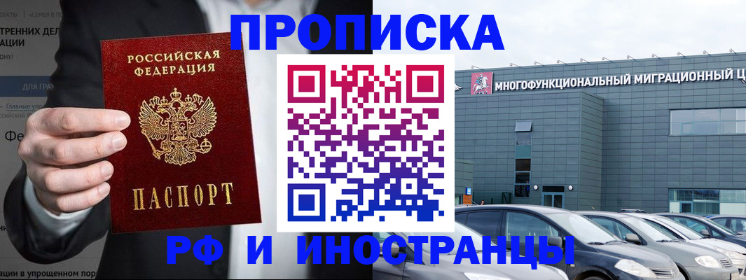 прописка штамп в Петухово