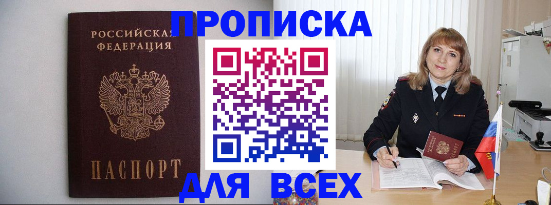 прописка паспорт в Петухово
