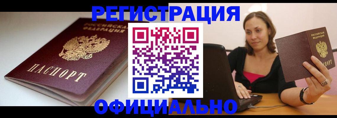 временная регистрация адрес в Петухово