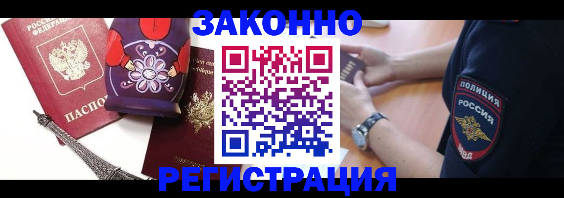 прописка регистрация в Петухово