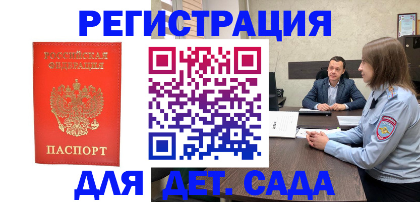 временная регистрация законно в Петухово