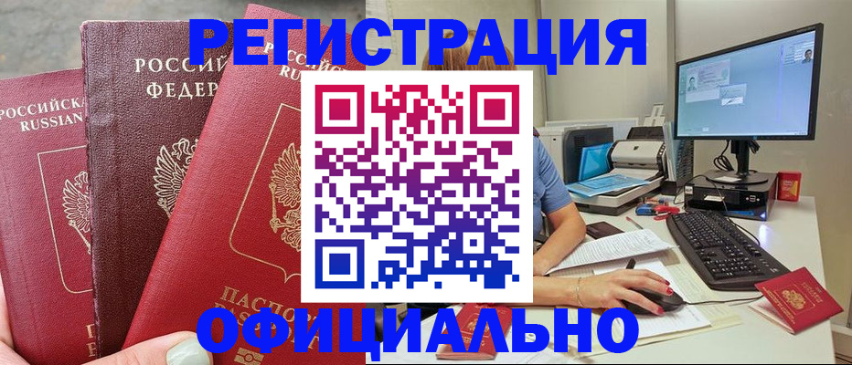 прописка иностранных граждан в Петухово