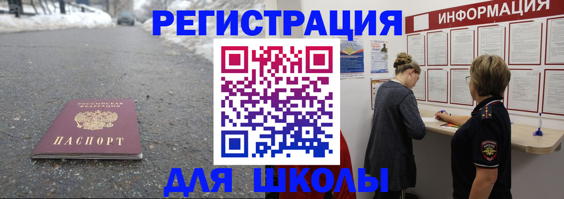 прописка паспорт в Петухово