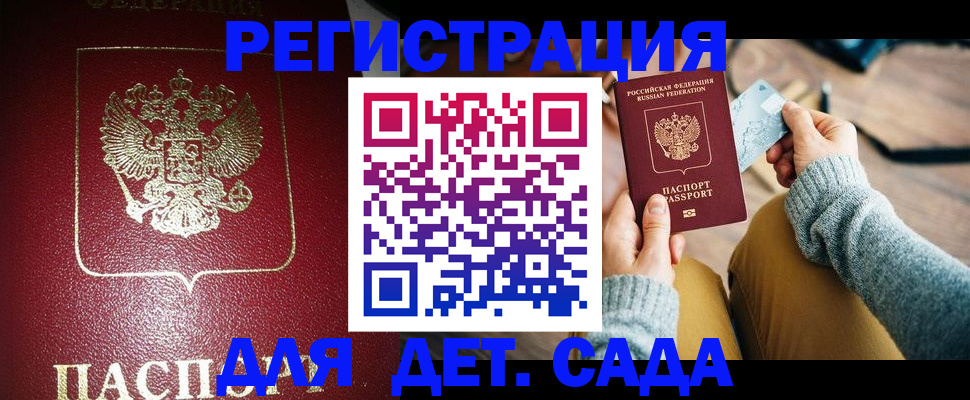 временная прописка в Петухово